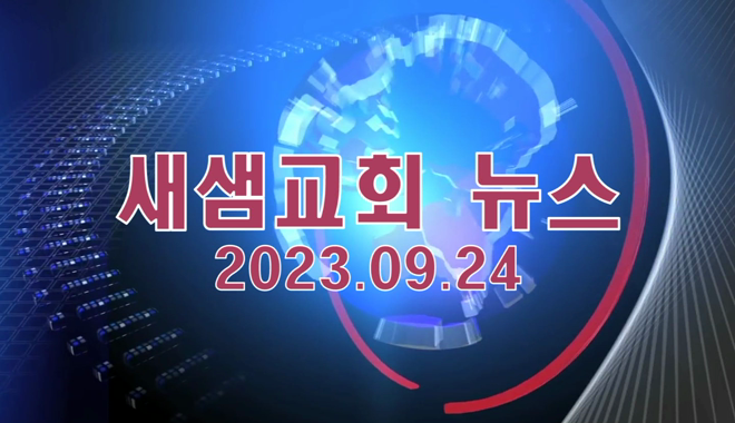 설교 동영상 메인 